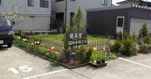 今年は、ガーデニングを・・・｜「龍美堂」　（新潟県上越市の花キューピット加盟店 花屋）のブログ